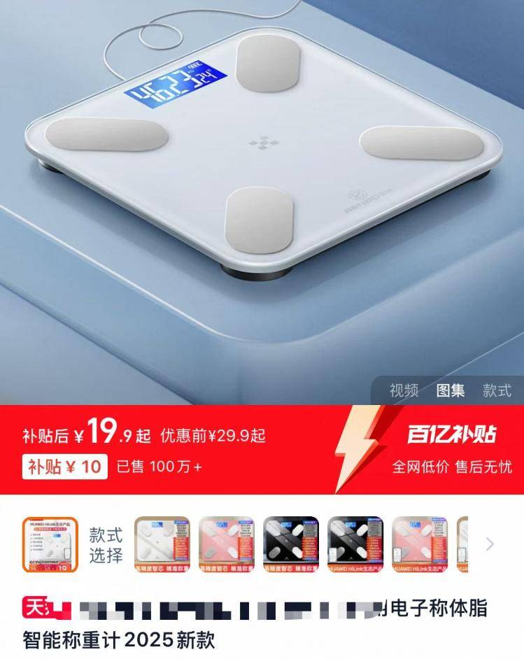 体脂秤的人多了50%……瓦利棋牌还得是年轻人！买(图2)
