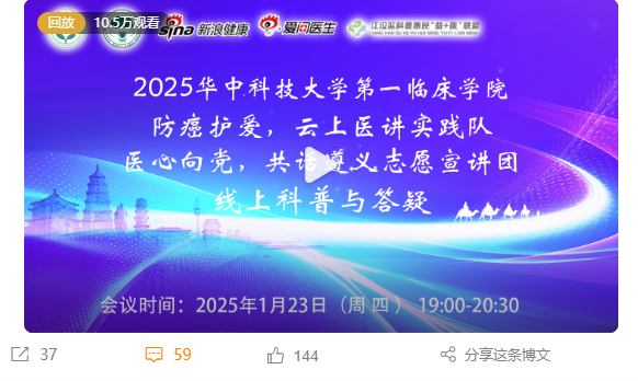 重管理——2025“云上医讲”第三讲年健康0123瓦力棋牌青少青春护航：助力健康发育、阳光心理、体(图1)