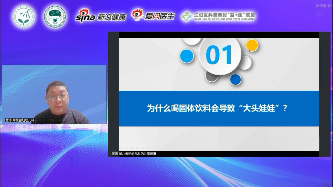 重管理——2025“云上医讲”第三讲年健康0123瓦力棋牌青少青春护航：助力健康发育、阳光心理、体(图2)