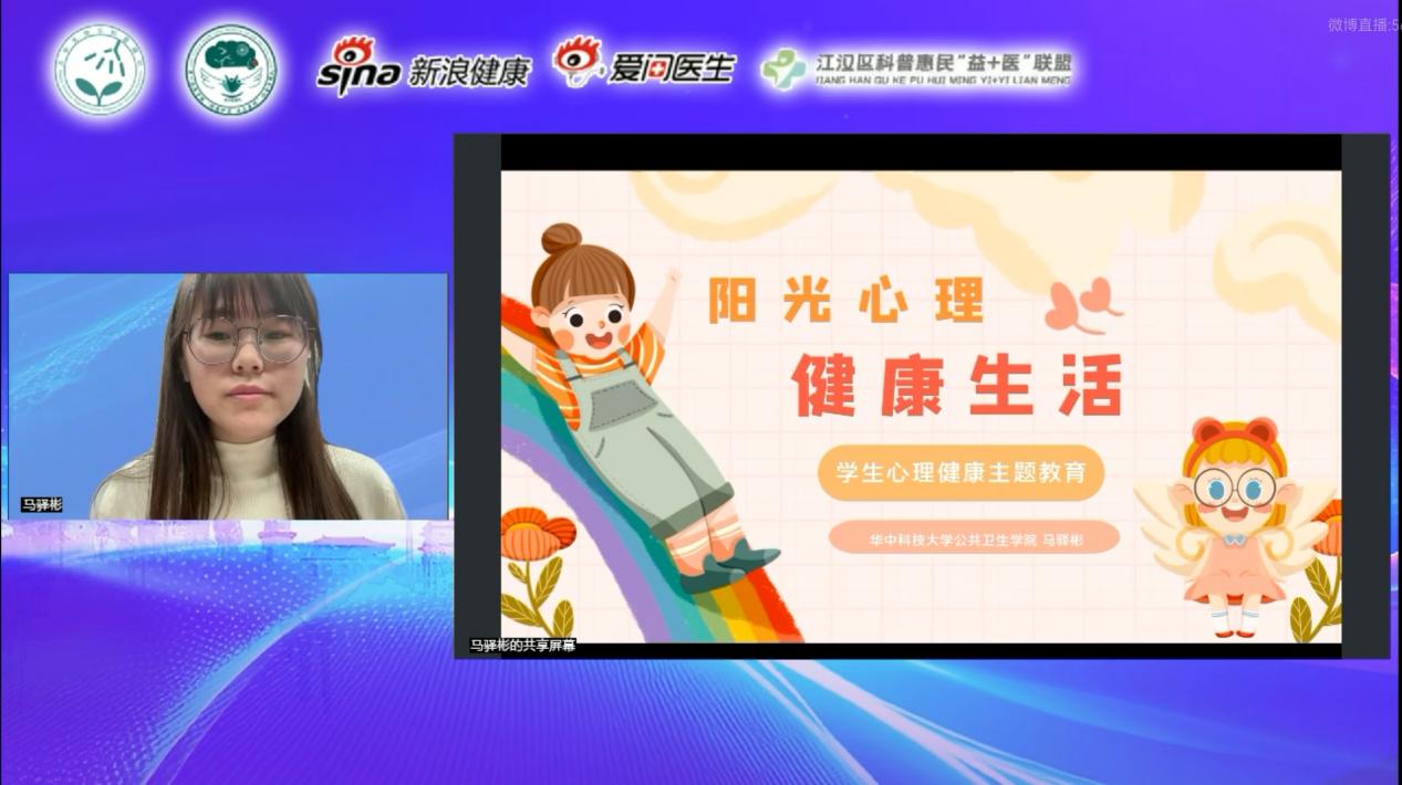 重管理——2025“云上医讲”第三讲年健康0123瓦力棋牌青少青春护航：助力健康发育、阳光心理、体(图3)