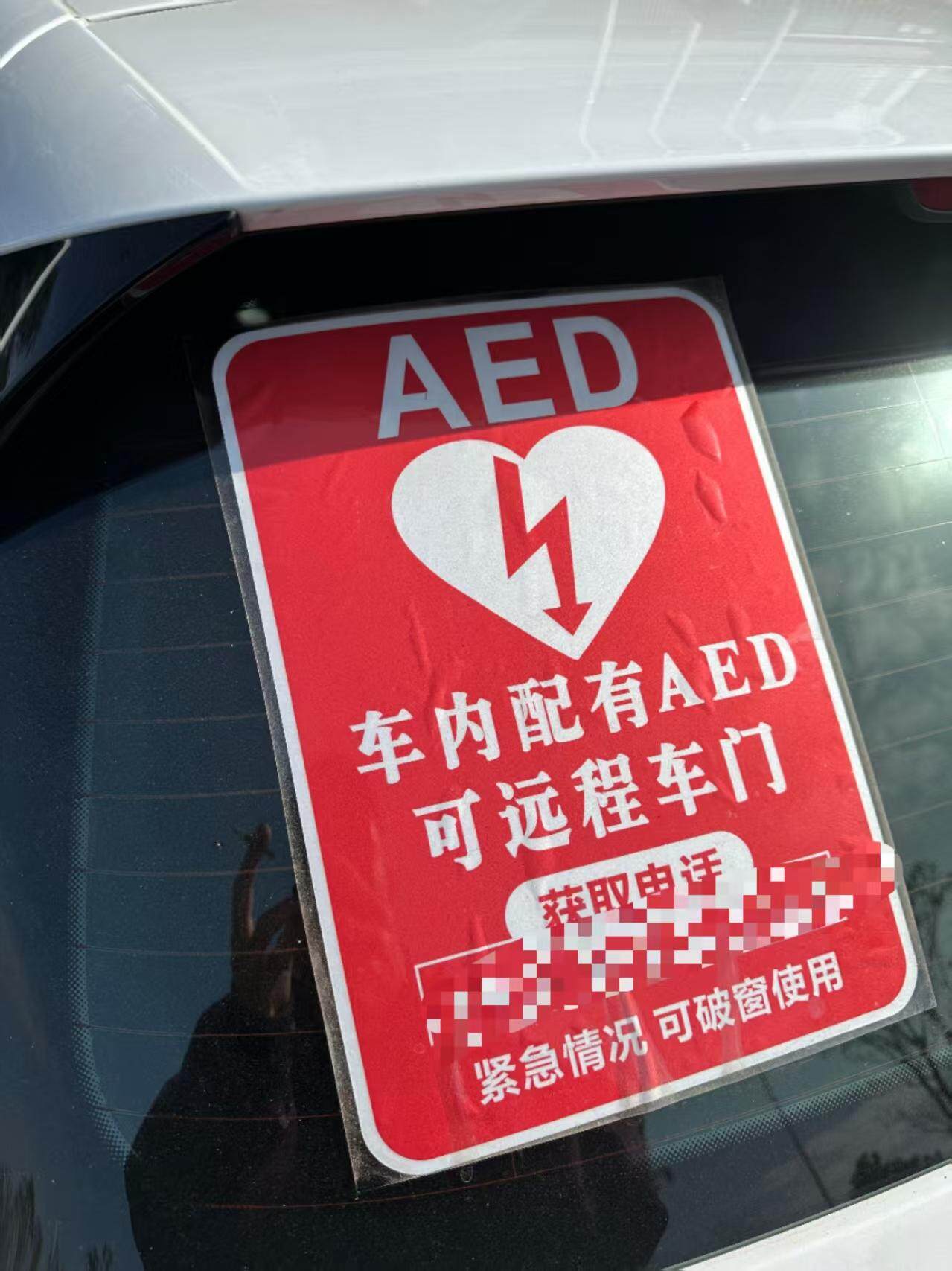车主发声：能帮到别人很欣慰希望把爱传递下