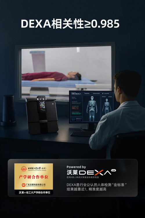 莱P7 Max智能八电极体脂秤的多场景价值瓦力棋牌游戏健身党宝妈亚健康人群都需要：沃(图2)