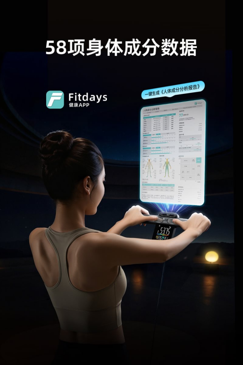 莱P7 Max智能八电极体脂秤的多场景价值瓦力棋牌游戏健身党宝妈亚健康人群都需要：沃(图4)