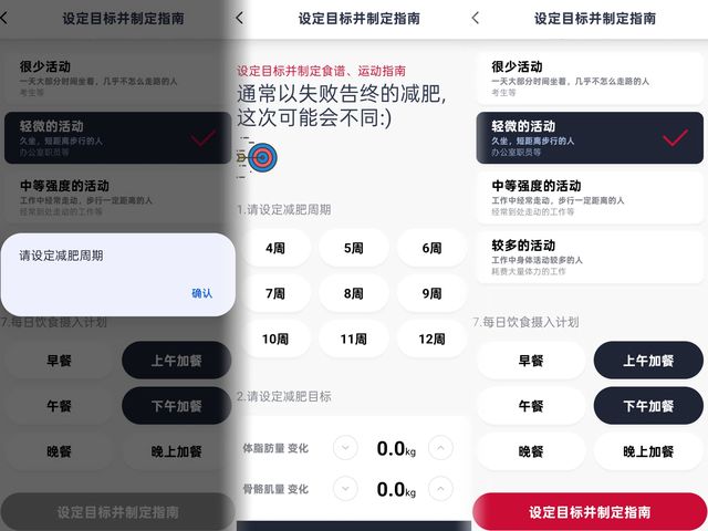 3频8电极+12项数据+97%准确率有点全面瓦力游戏试玩InBody体脂秤H30评测：(图7)