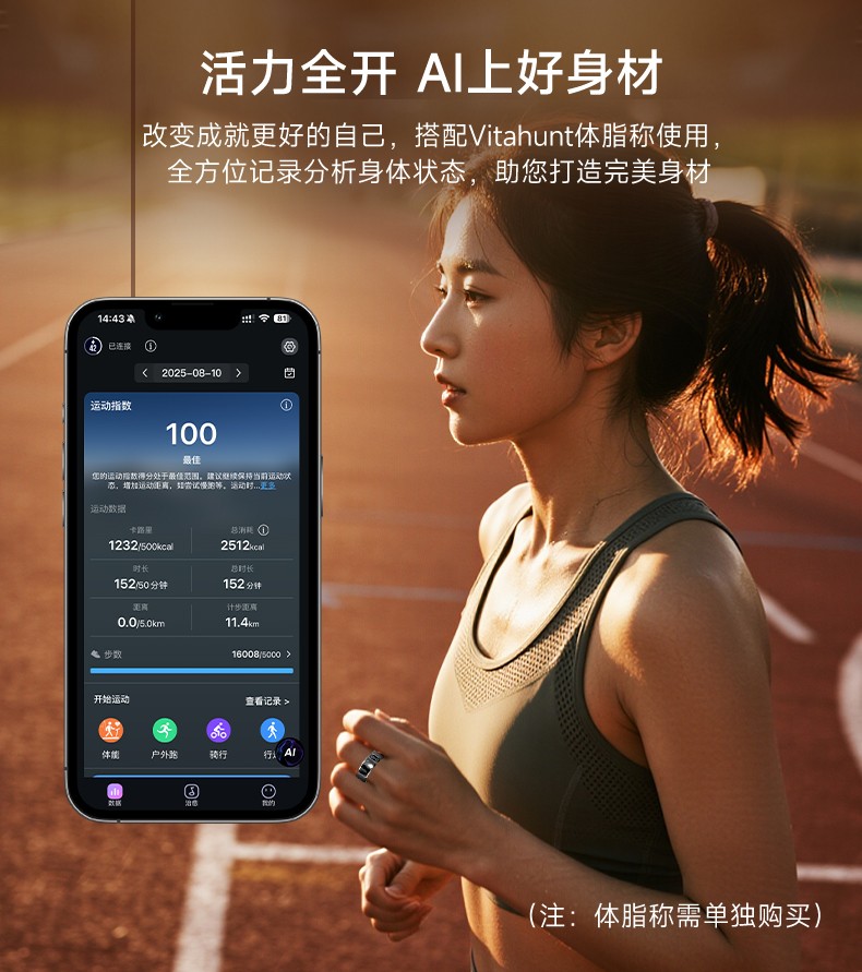 hunt智能戒指、体脂秤生态组合破局千亿赛道瓦力游戏试玩智能穿戴热潮席卷礼品展Vita(图6)